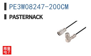 PE3W08247-200CM