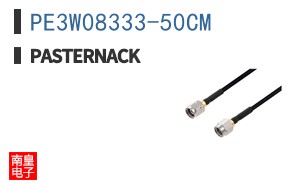 PE3W08333-50CM