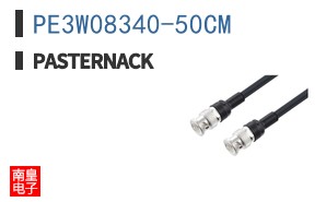 PE3W08340-50CM