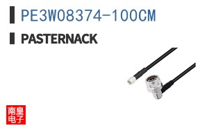 PE3W08374-100CM