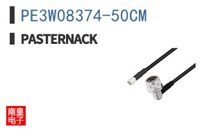 PE3W08374-50CM