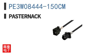 PE3W08444-150CM