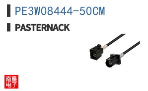 PE3W08444-50CM