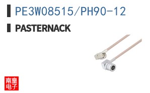 PE3W08515/PH90-12