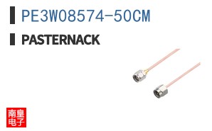 PE3W08574-50CM