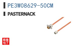 PE3W08629-50CM