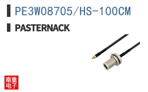 PE3W08705/HS-100CM