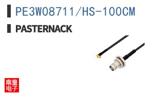 PE3W08711/HS-100CM