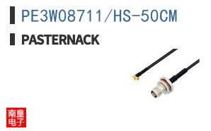 PE3W08711/HS-50CM
