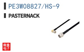 PE3W08827/HS-9