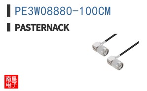 PE3W08880-100CM