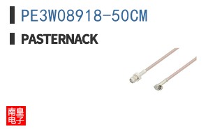 PE3W08918-50CM