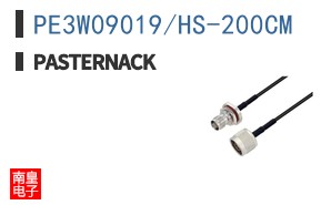 PE3W09019/HS-200CM