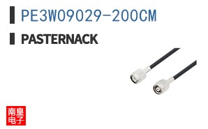 PE3W09029-200CM