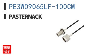 PE3W09065LF-100CM