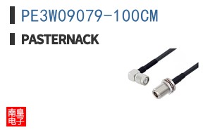 PE3W09079-100CM