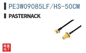 PE3W09085LF/HS-50CM