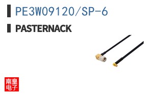 PE3W09120/SP-6