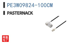 PE3W09824-100CM