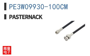 PE3W09930-100CM