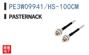 PE3W09941/HS-100CM