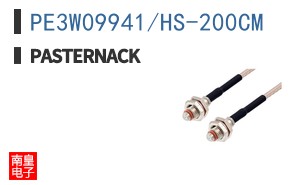 PE3W09941/HS-200CM