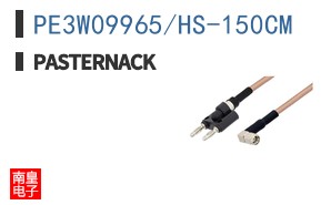 PE3W09965/HS-150CM