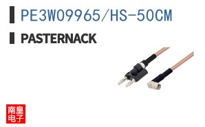 PE3W09965/HS-50CM