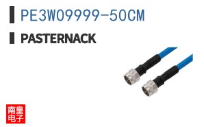 PE3W09999-50CM