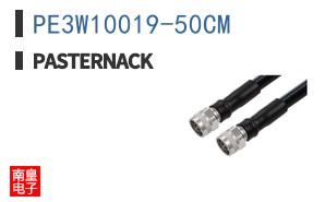 PE3W10019-50CM