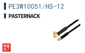 PE3W10051/HS-12