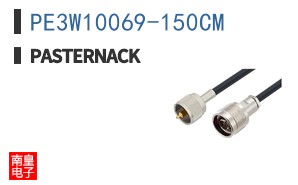 PE3W10069-150CM