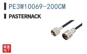 PE3W10069-200CM