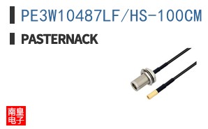 PE3W10487LF/HS-100CM
