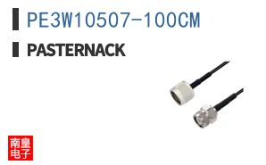 PE3W10507-100CM