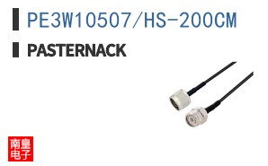 PE3W10507/HS-200CM
