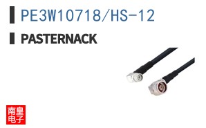 PE3W10718/HS-12