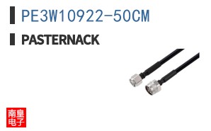 PE3W10922-50CM