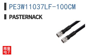 PE3W11037LF-100CM