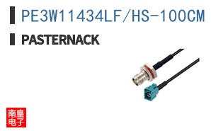 PE3W11434LF/HS-100CM