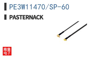 PE3W11470/SP-60