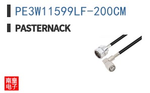 PE3W11599LF-200CM