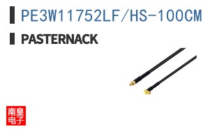 PE3W11752LF/HS-100CM