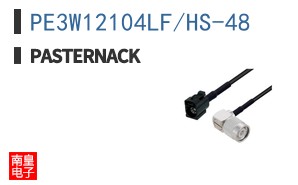 PE3W12104LF/HS-48