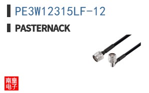 PE3W12315LF-12