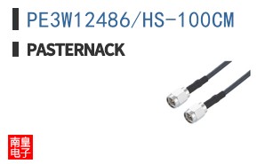 PE3W12486/HS-100CM