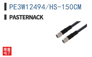 PE3W12494/HS-150CM