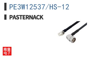 PE3W12537/HS-12