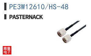 PE3W12610/HS-48