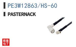 PE3W12863/HS-60